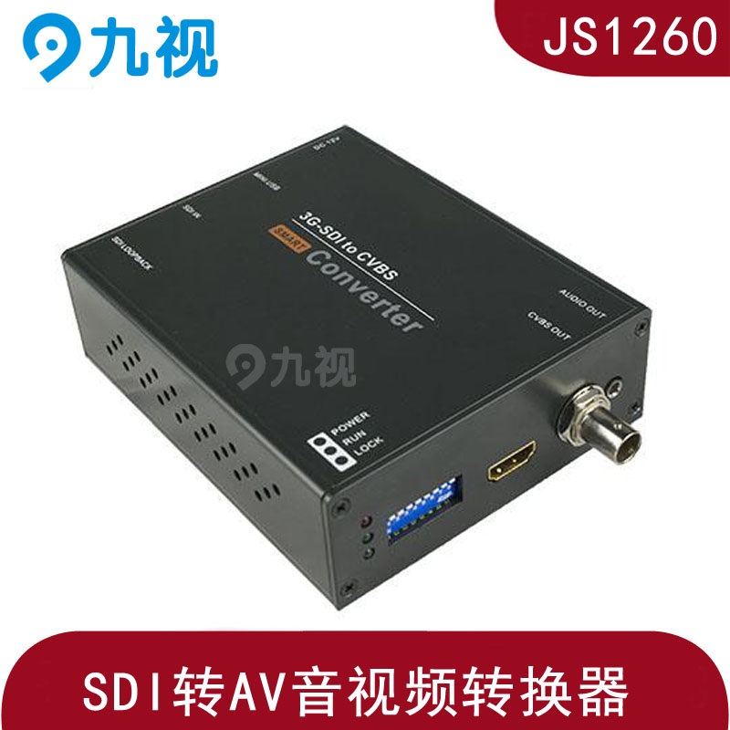 SDI转AV视频转换器