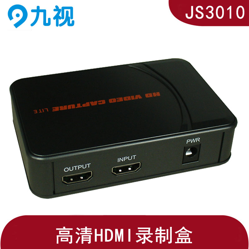 JS3010 HDMI音视频录制盒 class=