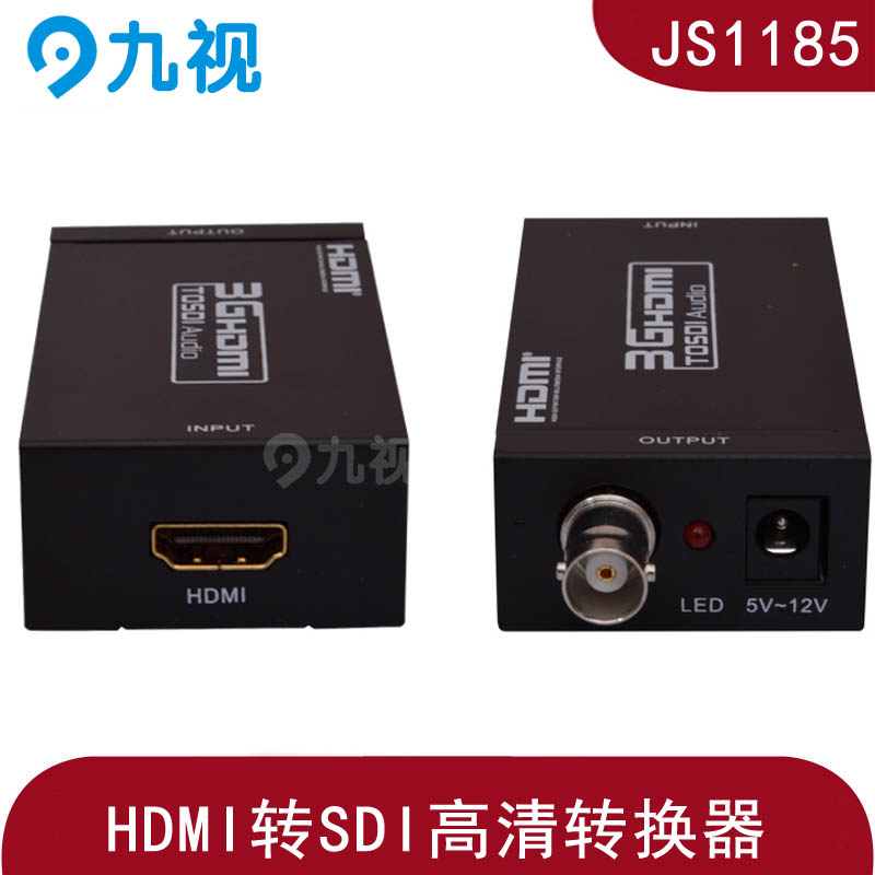 HDMI转SDI转换器