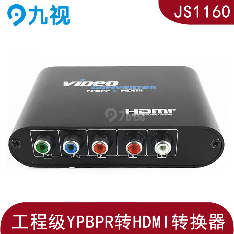 工程级色差分量转HDMI视频转换器