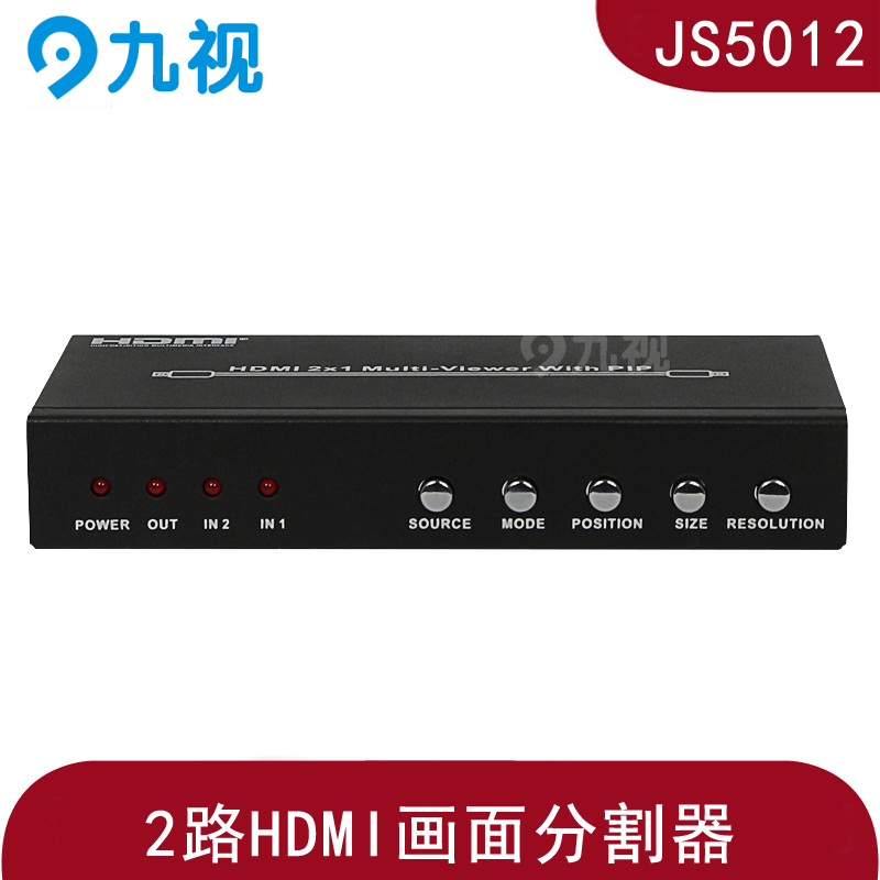 九视JS5012 HDMI视频合成 2x1双画面分割器 PIP画中画 class=