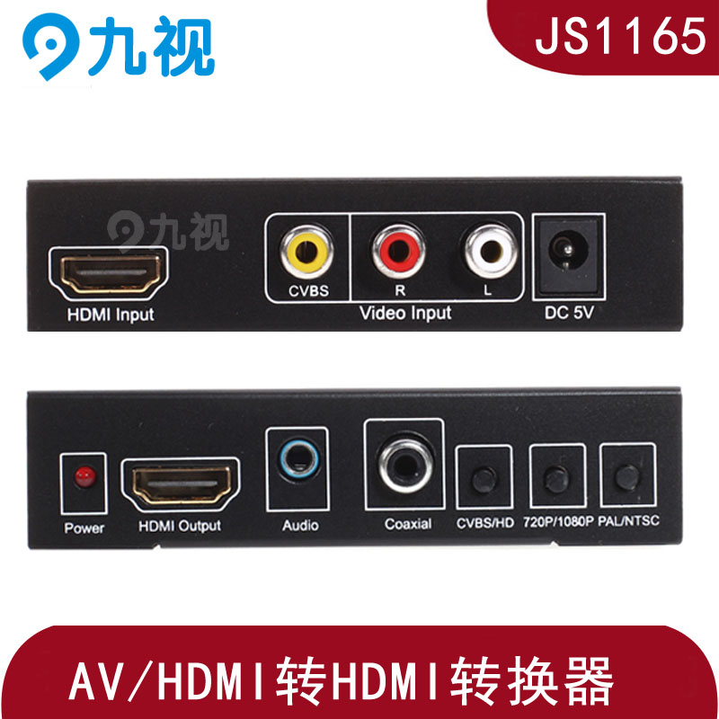 AV转HDMI转换器 1080P