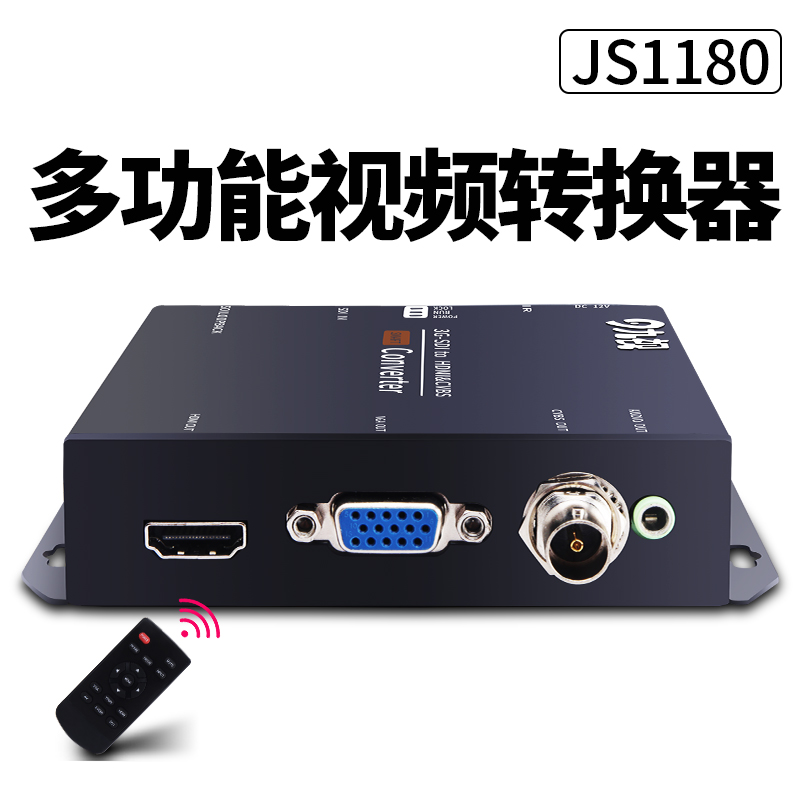 SDI转HDMI/VGA/AV多接口转换器