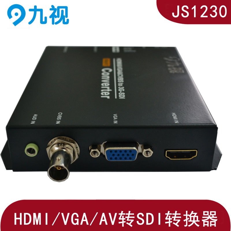九视JS1230 HDMI/AV/VGA转SDI转换器，可变频 class=