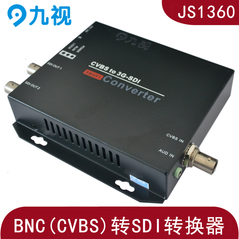 九视JS1360 CVBS转SDI视频转换器 class=