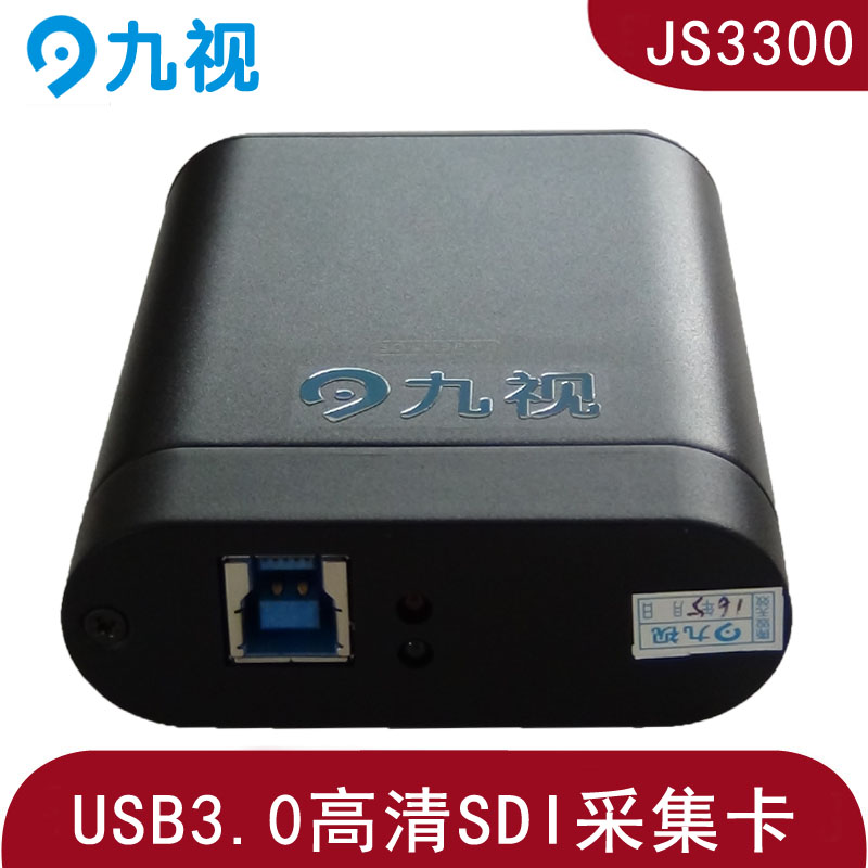 JS3300 USB视频采集卡