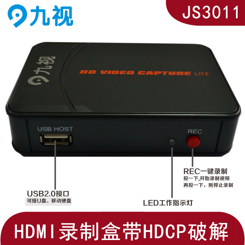 JS3011 HDMI录制盒