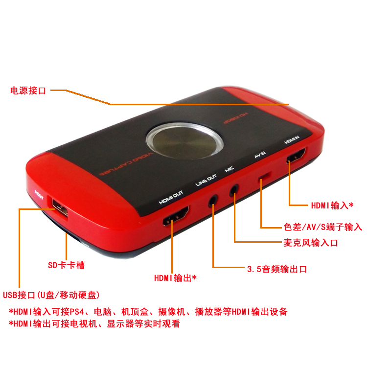 高清游戏带麦克风音频录制盒