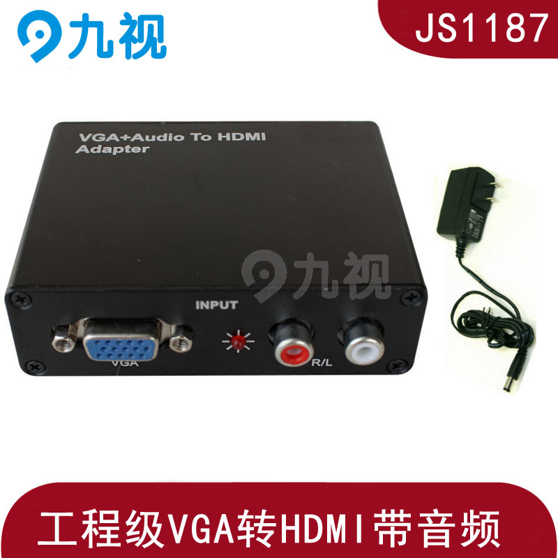 工程级VGA转HDMI视频转换器