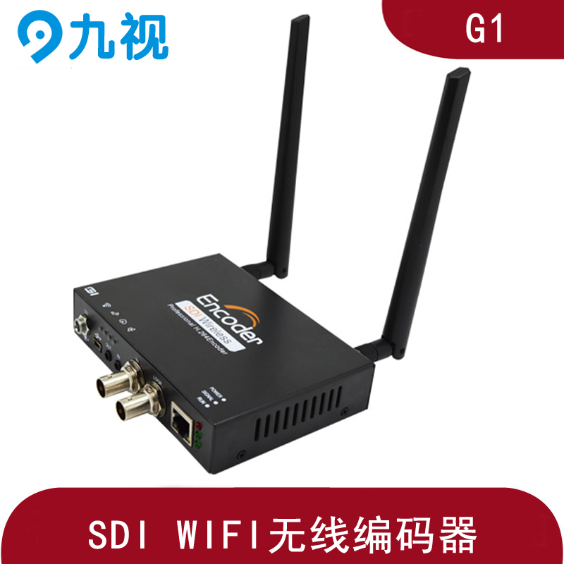 高清G1 SDI无线WIFI编码器