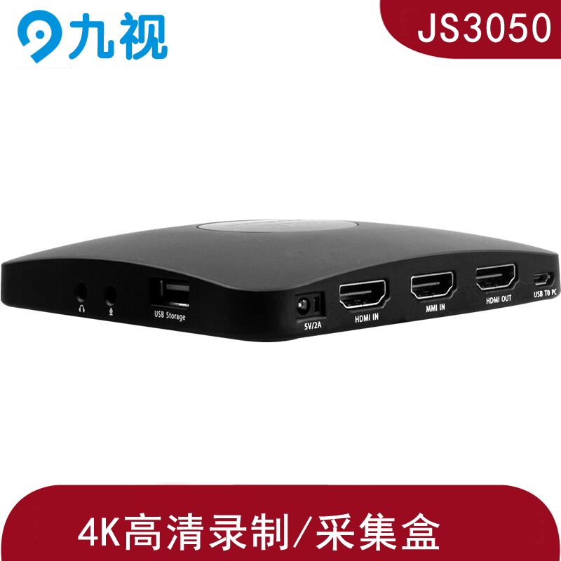 JS3050 4K视频录制盒