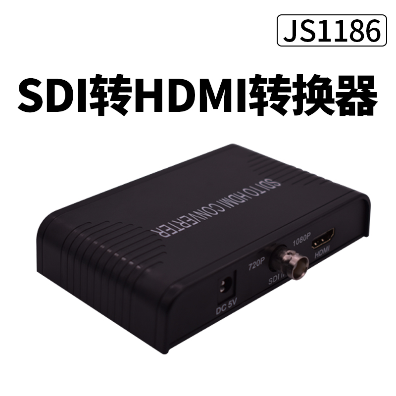 JS1186 SDI-HDMI转换器