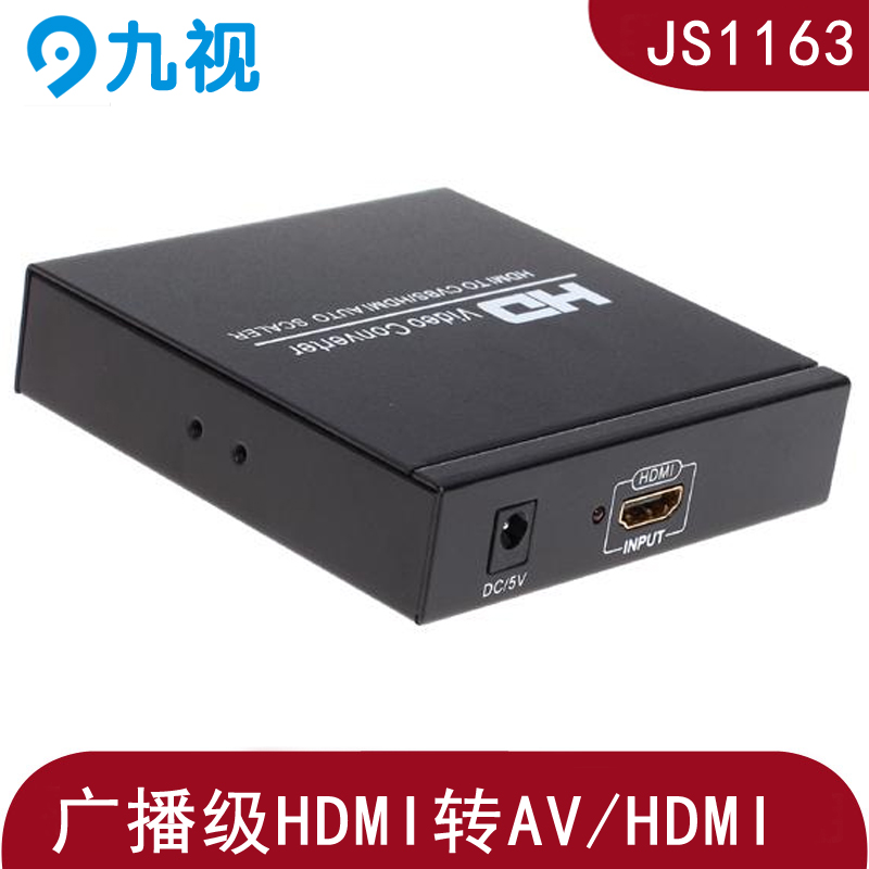 九视JS1163 HDMI转AV/CVBS音视频转换器 class=