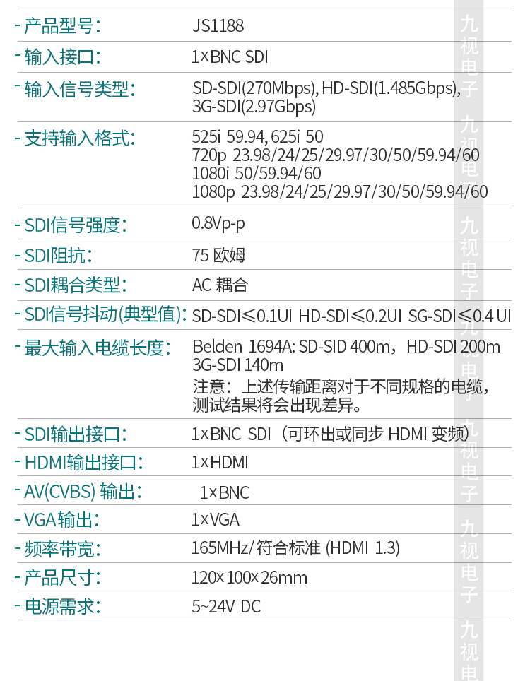 SDI转SDI视频转换器