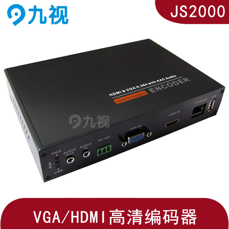 高清VGA、HDMI视频编码器
