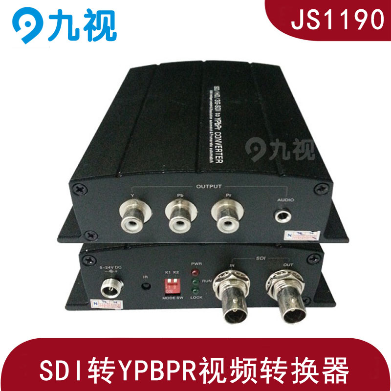 JS1190 SDI转色差分量转换器