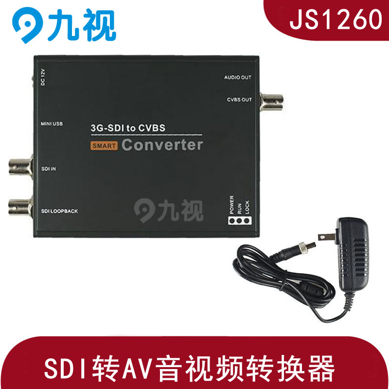 SDI转AV视频转换器