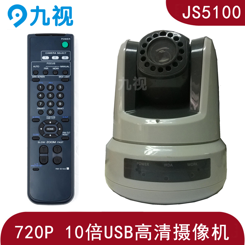 USB高清会议摄像机