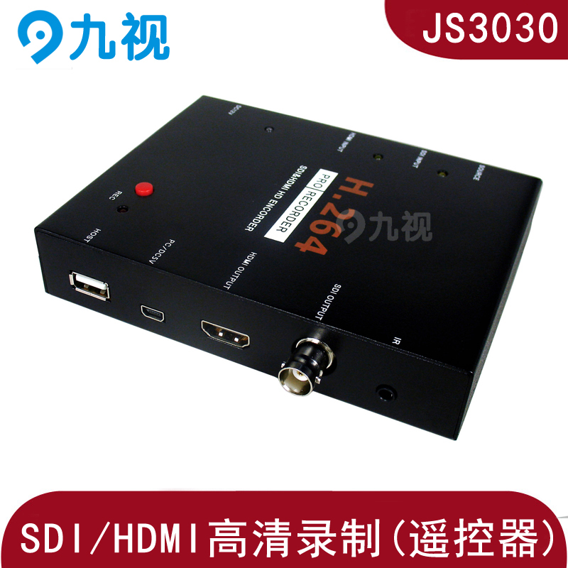 JS3030HDMI/SDI录制盒