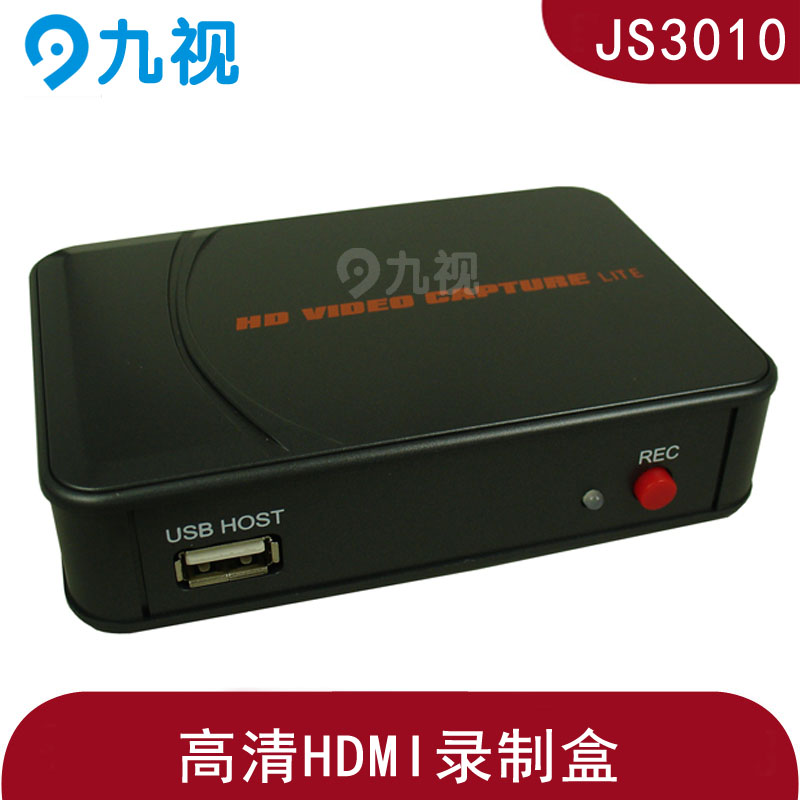 JS3010 高清HDMI录制盒