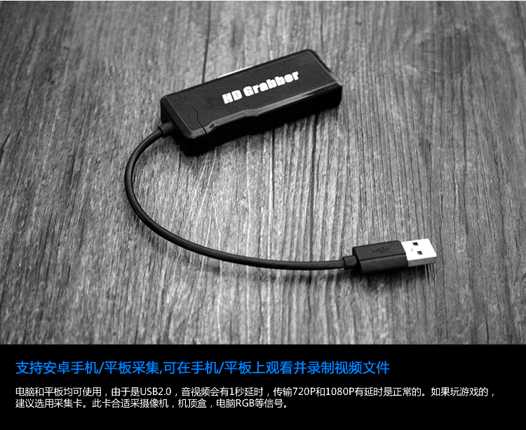 高清迷你USB視頻采集卡