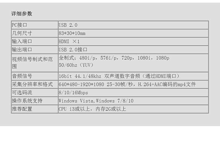 高清迷你USB視頻采集卡