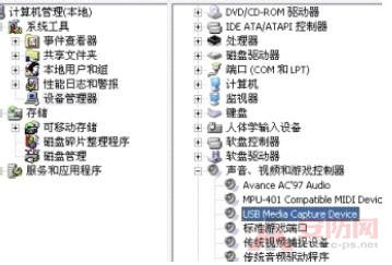 USB视频采集卡安装方法