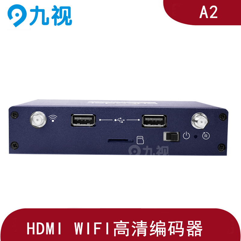 WIFI HDMI网络直播视频编码器（九视A2） class=