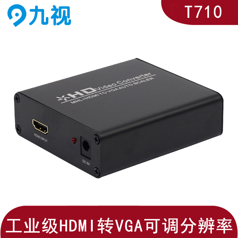 九视T710 HDMI转VGA转换器可调分辨率 class=