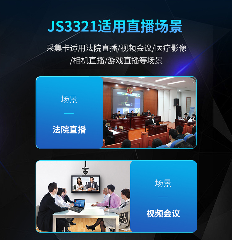 JS3321高清画面