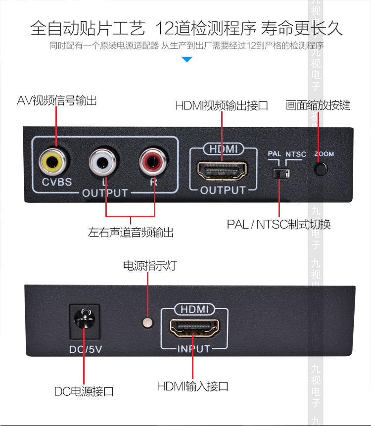 JS1163HDMI转av+hdmi