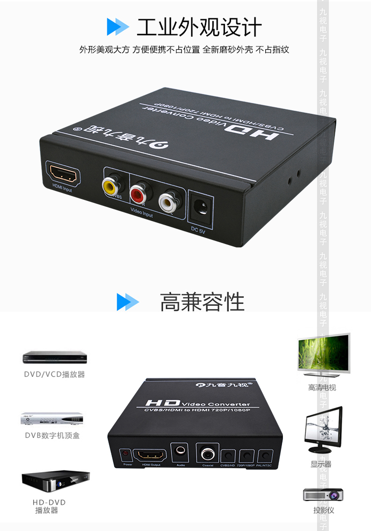 JS1165 AV/HDMI转hdmi