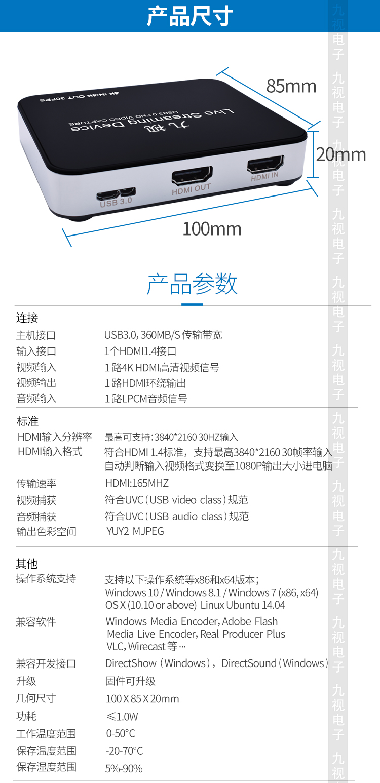 JS3332游戏采集卡