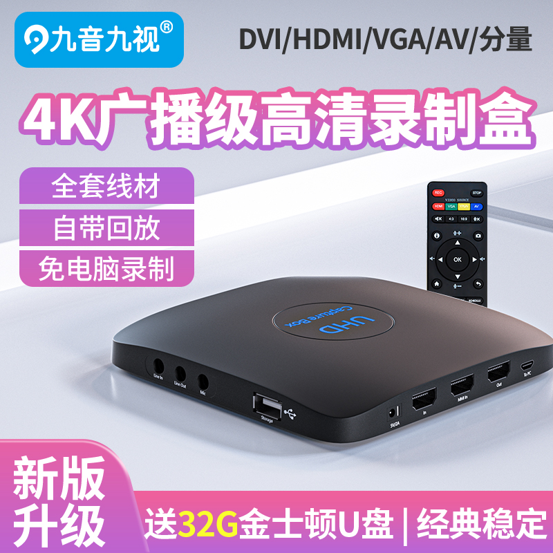 JS3050 高清HDMI/VGA视