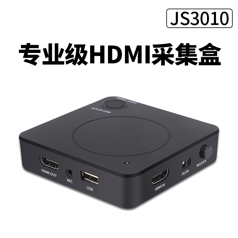 JS3010 HDMI音视频录