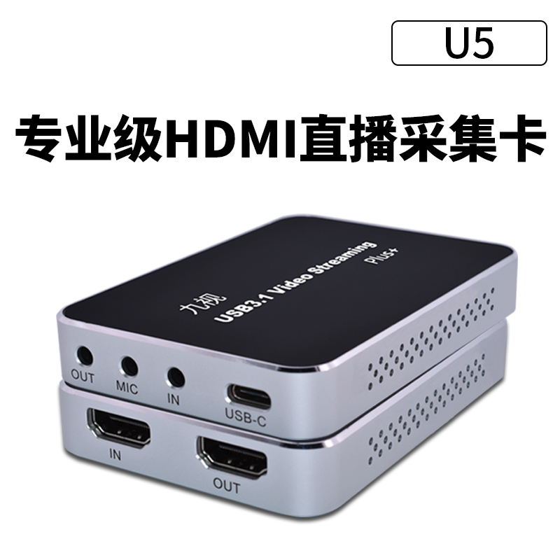 九视U5 高清USB3.0接