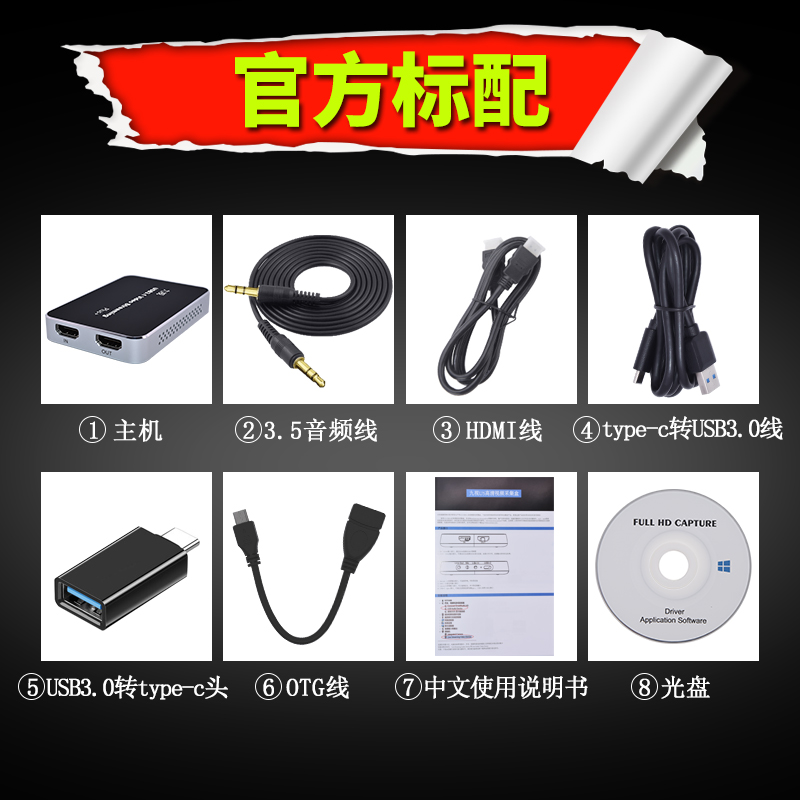 九视U5 高清USB3.0接口HDMI采集卡 class=