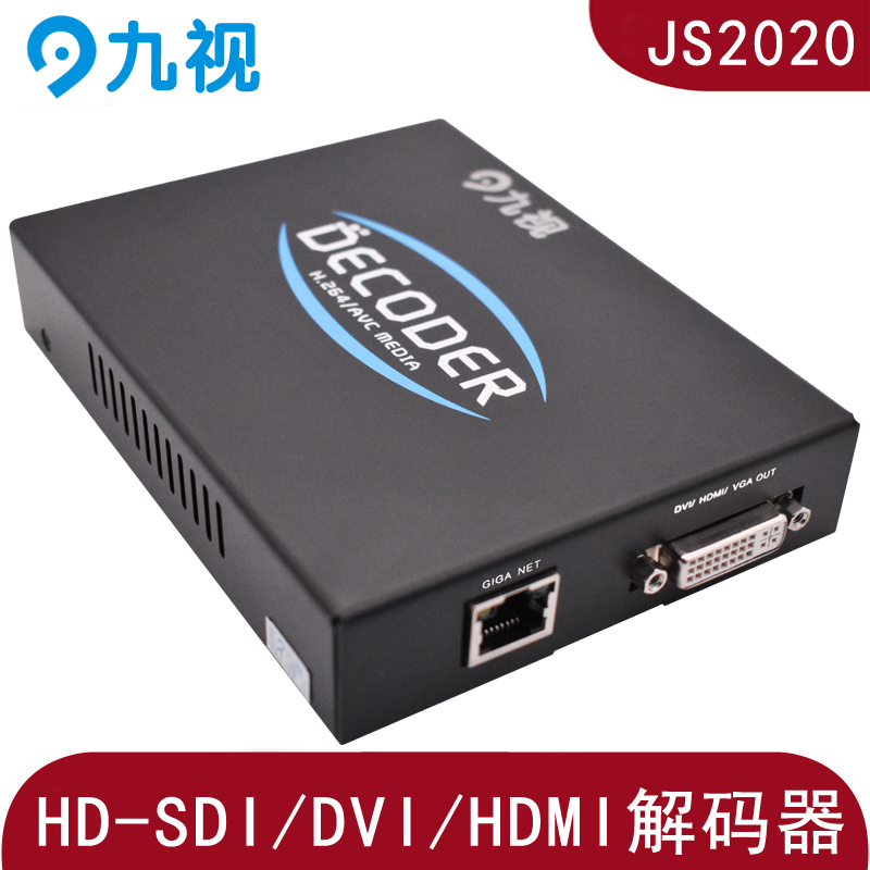 九视JS2020 SDI/DVI/HDMI/VGA解码器,SDI高清视频解码器 class=