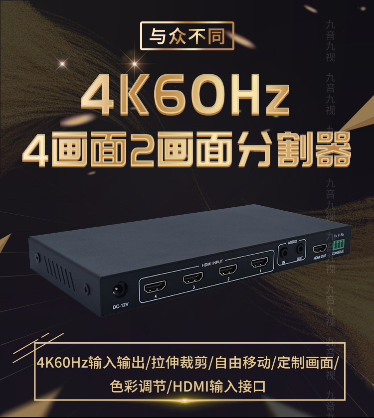 高清视频分割器