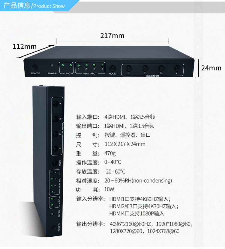 高清视频分割器