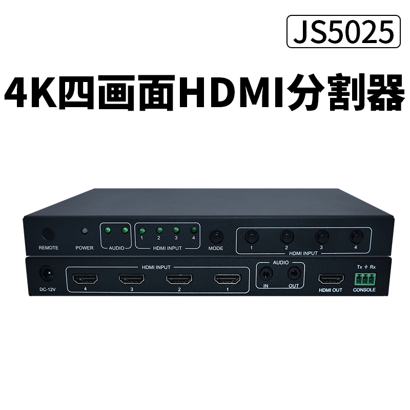 HDMI高清4路画面分