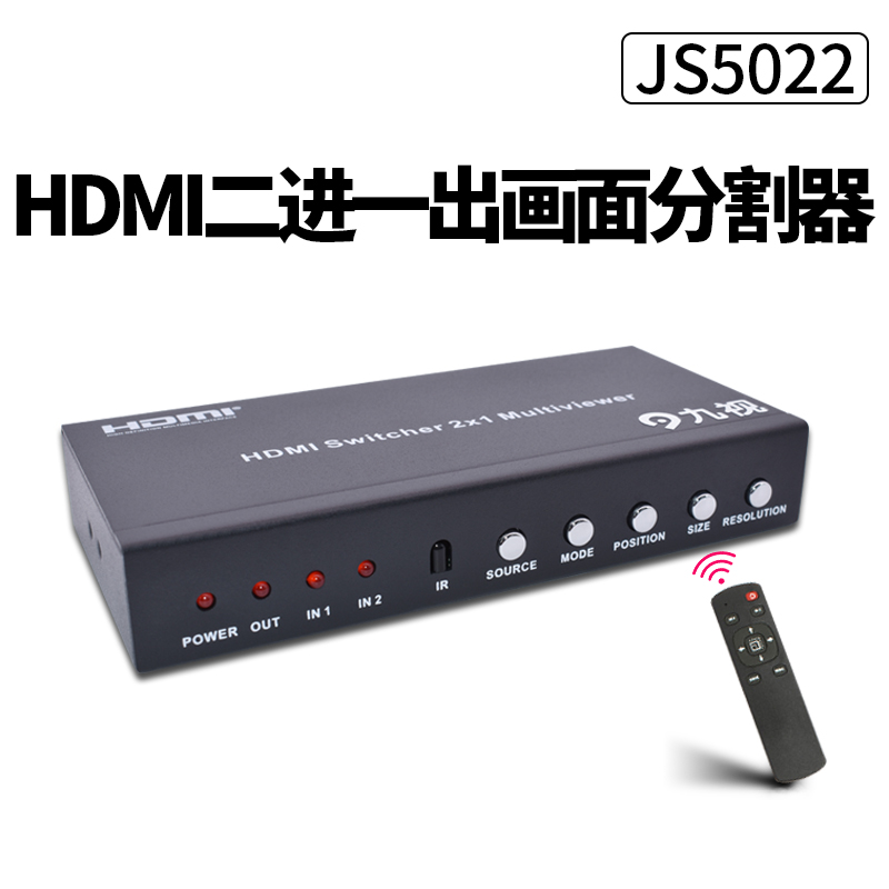 HDMI2X1无缝切换器